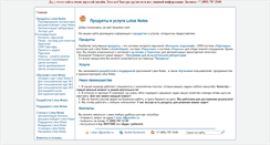Desktop Screenshot of lotusdom.com